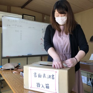 令和２年度書面総会